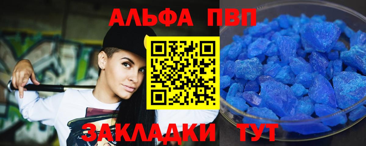 А ПВП СК КРИС  Alpha PVP кристаллы  Вход с VPN  Alpha-PVP  где купить наркоту  Куйбышев  APVP СК КРИС 