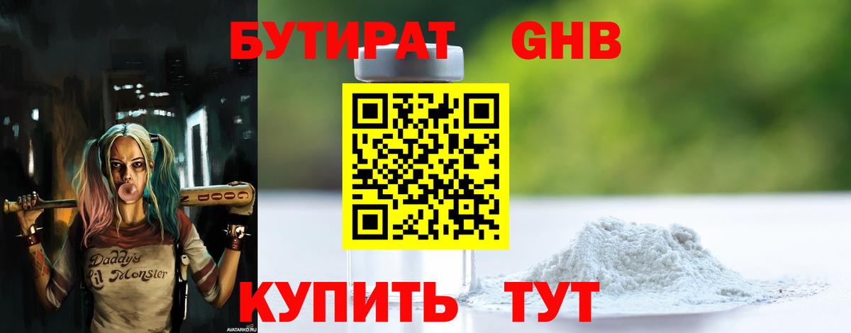 Куйбышев  БУТИРАТ буратино  Вход с VPN 