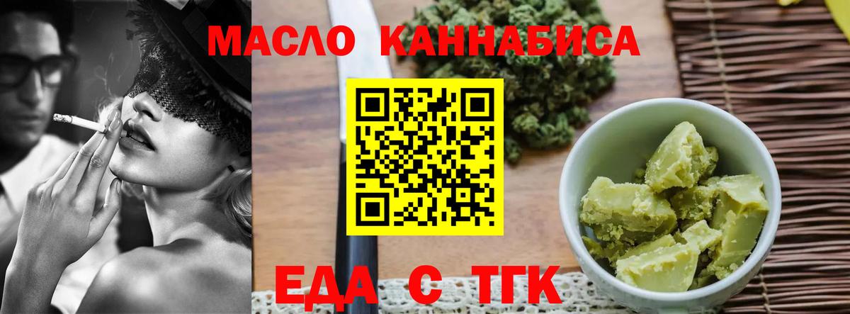Cannafood конопля  Вход с VPN  Куйбышев 