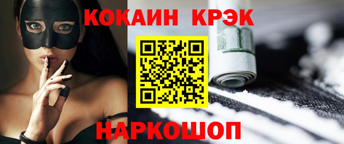 КОКАИН 99%  Вход с VPN  COCAIN  Куйбышев 
