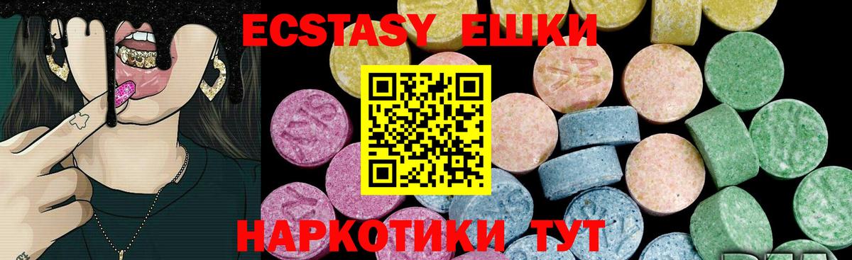 Экстази 280 MDMA  Экстази диски  Вход с VPN  Куйбышев 