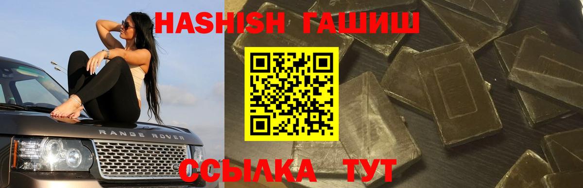 Гашиш hashish  купить наркотики цена  ГАШИШ  Вход с VPN  Куйбышев  ГАШИШ гарик 