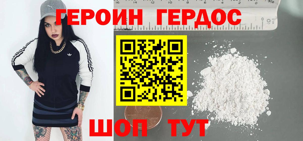 ГЕРОИН Афган Куйбышев