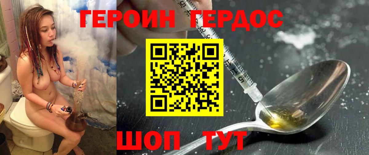 ГЕРОИН  Героин афганец  Вход с VPN  Куйбышев 