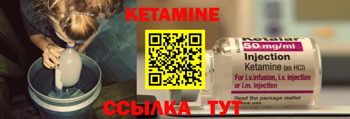 Куйбышев  Кетамин VHQ  Вход с VPN  Кетамин VHQ 
