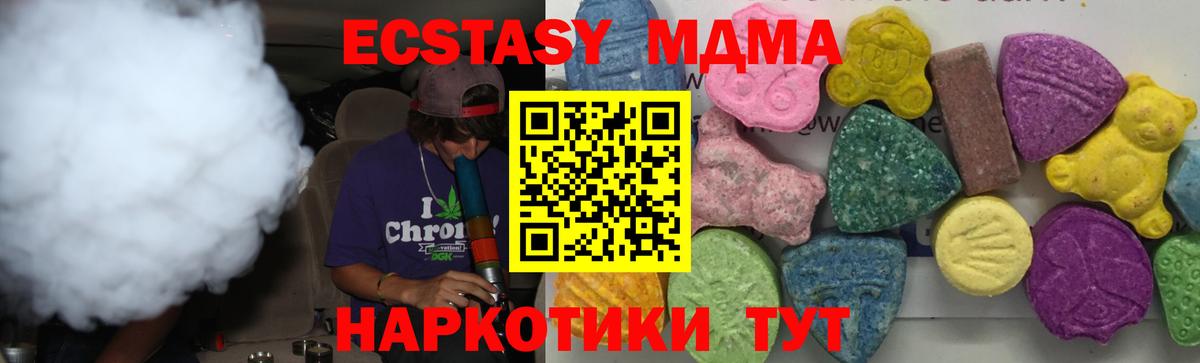 Куйбышев  МДМА молли  MDMA кристаллы  Вход с VPN 