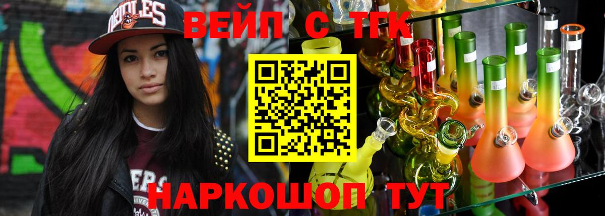 hydra tor  ТГК вейп с тгк  Дистиллят ТГК вейп с тгк  Вход с VPN  Куйбышев 