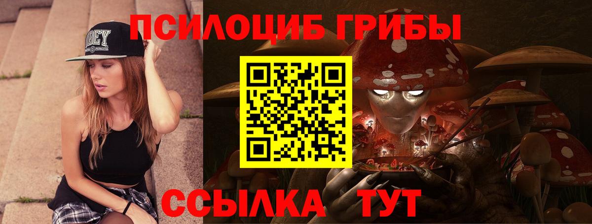 Галлюциногенные грибы мухоморы  Вход с VPN  Куйбышев 